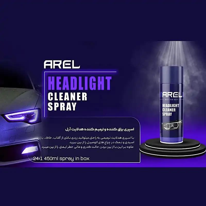 اسپری براق کننده و ترمیم کننده هدلایت خودرو 450 میلی لیتری کد648 — تصویر ۳