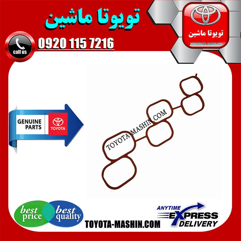 واشر منیفولد هوا تویوتا لندکروز 2010-2015 برند شرکتی تویوتا جنیون