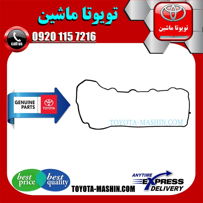 واشر درب سوپاپ تویوتا کمری 2012-2015 برند شرکتی تویوتا جنیون
