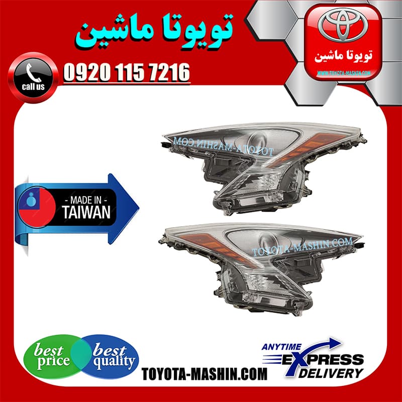 چراغ جلو تویوتا پریوس 2016-2017 برند تجاری ساخت تایوان