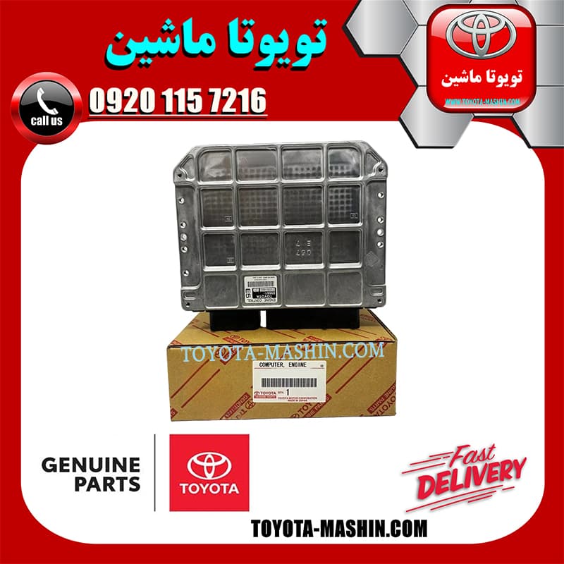 کامپیوتر ECU تویوتا کرولا 2008-2010 برند شرکتی تویوتا جنیون — تصویر ۳