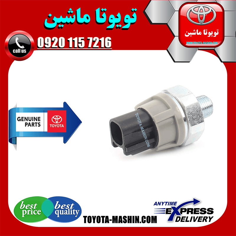 فشنگی روغن اصلی تویوتا راوفور 2014-2017 برند شرکتی تویوتا جنیون