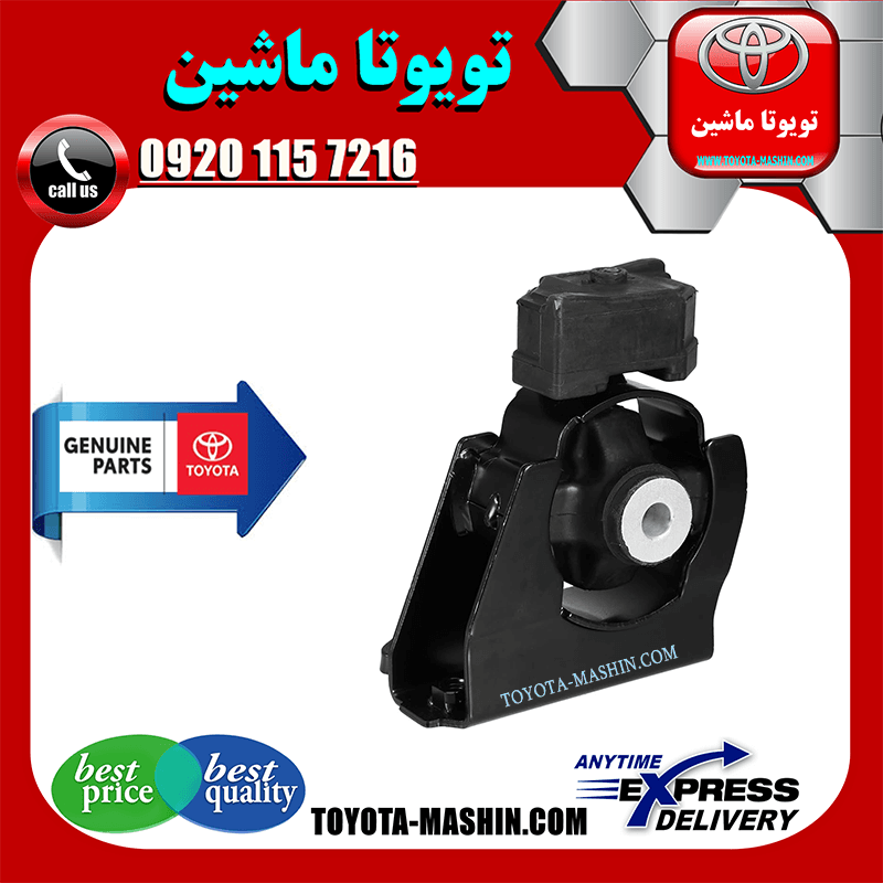 دسته موتور جلو اصلی تویوتا کرولا 2011-2013 برند شرکتی تویوتا جنیون