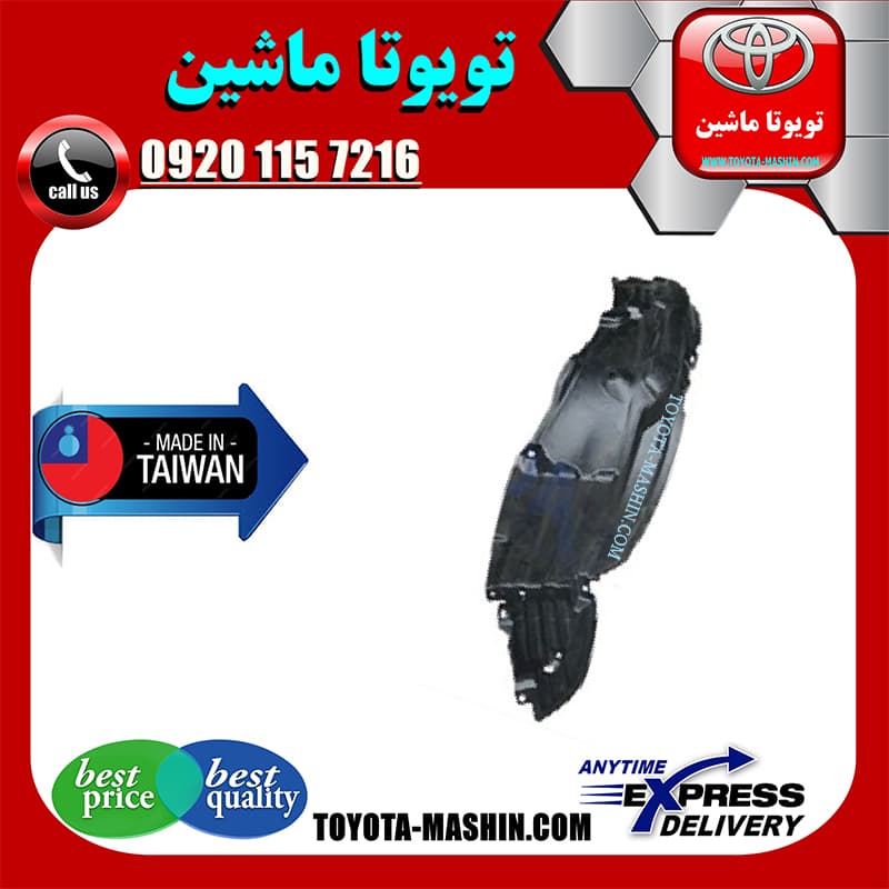 شلگیر جلو تویوتا کمری 2005-2006 برند تجاری ساخت تایوان