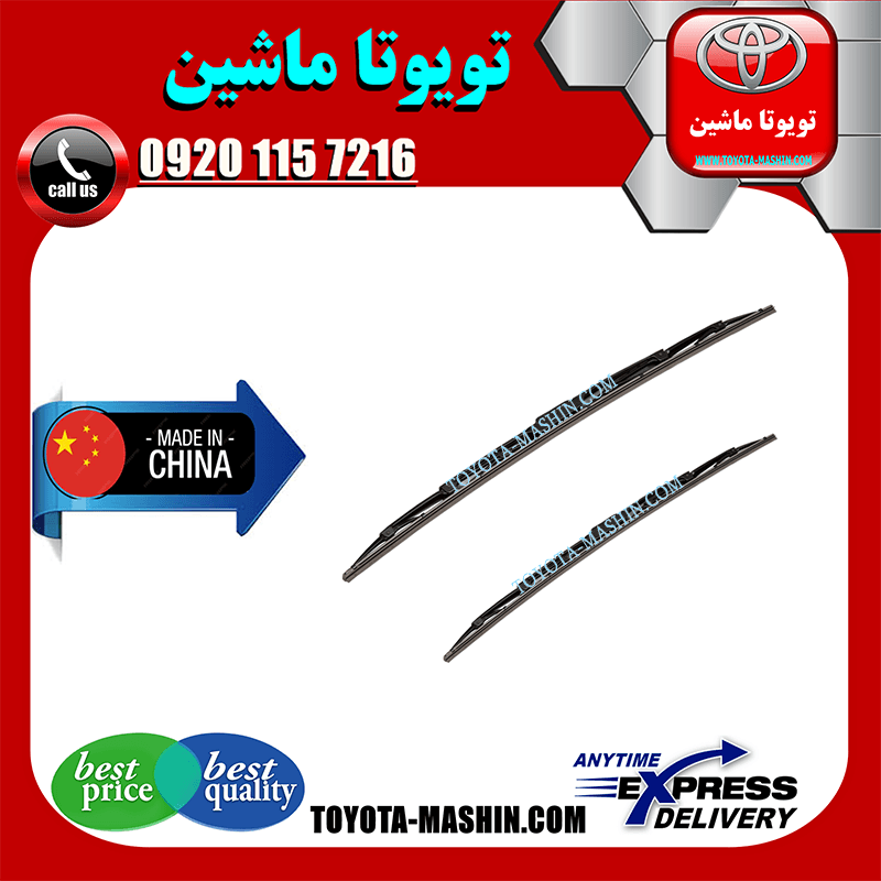 برف پاک کن تویوتا یاریس هاچ بک 2008-2010 برند تجاری ساخت چین