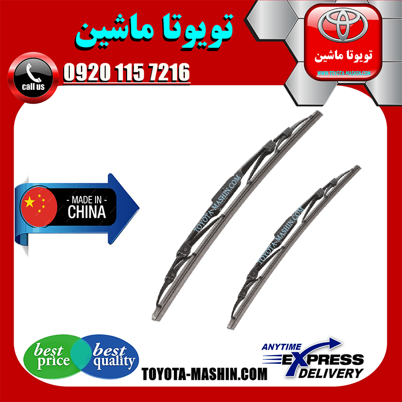 برف پاک کن تویوتا کرولا 2005-2007 برند تجاری ساخت چین