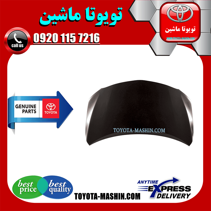 درب موتور کاپوت اصلی تویوتا کرولا 2008-2010 برند شرکتی تویوتا جنیون پارتس