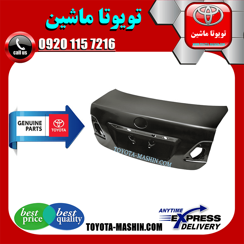 درب صندوق اصلی تویوتا کرولا 2008-2010 برند شرکتی تویوتا جنیون پارتس — تصویر ۲
