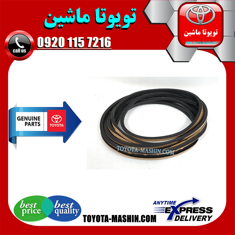 نوار دور شیشه جلو تویوتا یاریس هاچ بک 2012-2013 برند تویوتا جنیون پارتس