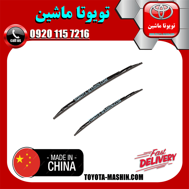 برف پاک کن تویوتا یاریس صندوقدار 2008-2010 برند تجاری ساخت چین — تصویر ۳