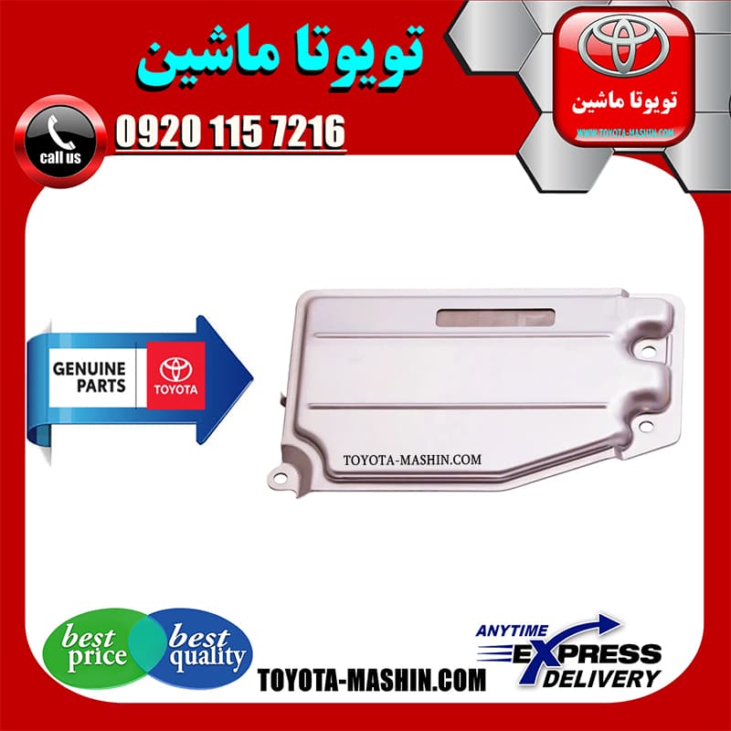 صافی گیربکس تویوتا کمری گرند 6 سیلندر 2005-2006 برند شرکتی تویوتا جنیون پارتس