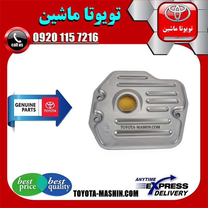 صافی گیربکس تویوتا کمری 2005-2006 برند شرکتی تویوتا جنیون پارتس