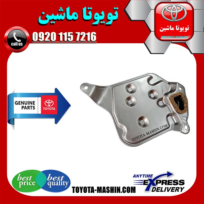 صافی گیربکس تویوتا یاریس 2008-2012 برند شرکتی تویوتا جنیون پارتس