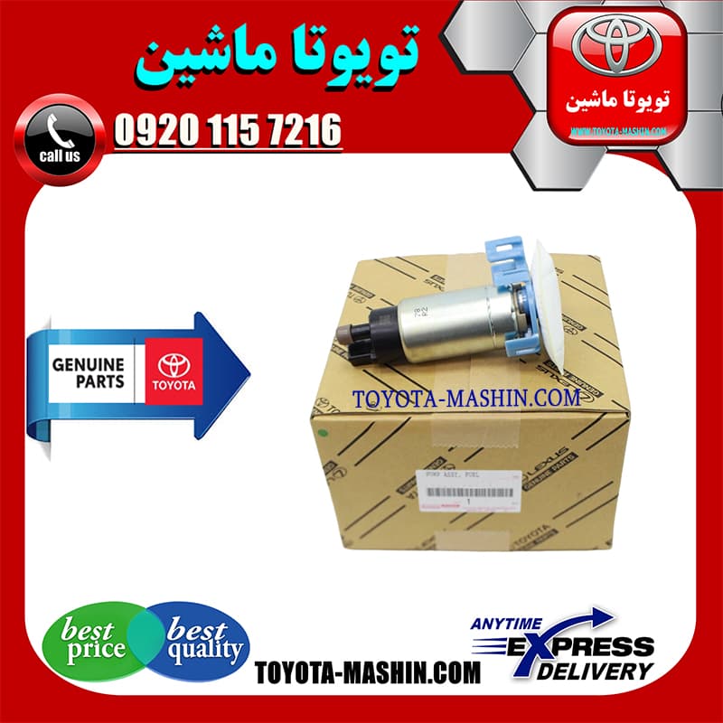 مغزی پمپ بنزین اصلی لکسوس LX570 برند شرکتی تویوتا جنیون پارتس