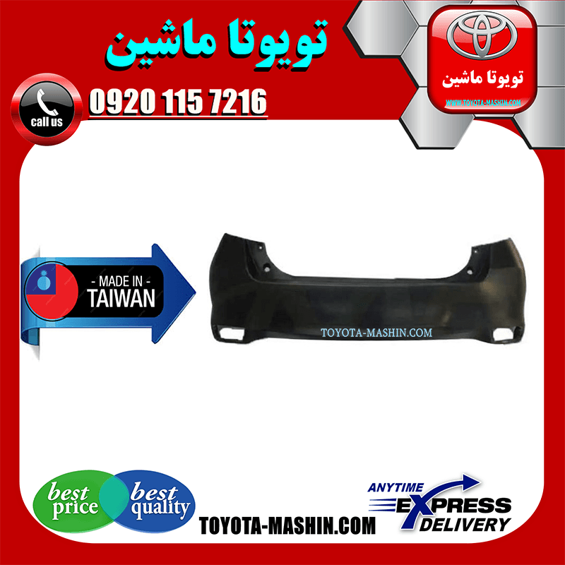 سپر عقب تویوتا یاریس هاچ بک 2014-2016 برند تجاری ساخت تایوان