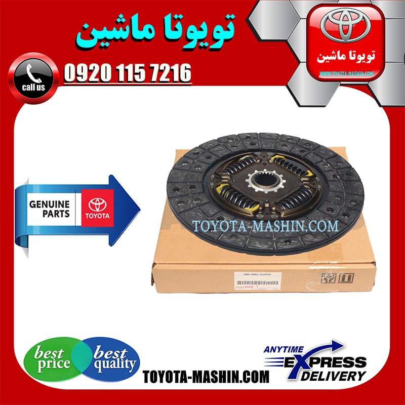 صفحه کلاچ اصلی تویوتا هایلوکس 2016-2019 برند شرکتی تویوتا جنیون پارتس