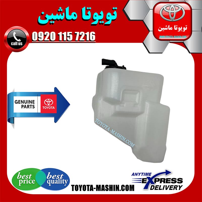 منبع انبساط اصلی تویوتا کمری 2007-2010 برند شرکتی تویوتا جنیون پارتس