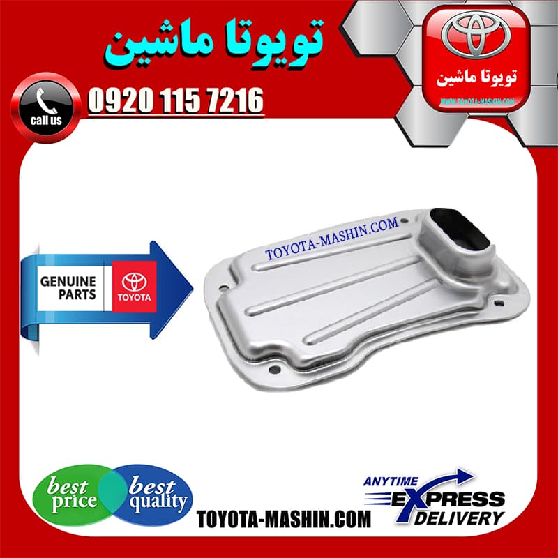 صافی گیربکس اصلی تویوتا پرادو 2012-2015 برند شرکتی تویوتا جنیون پارتس