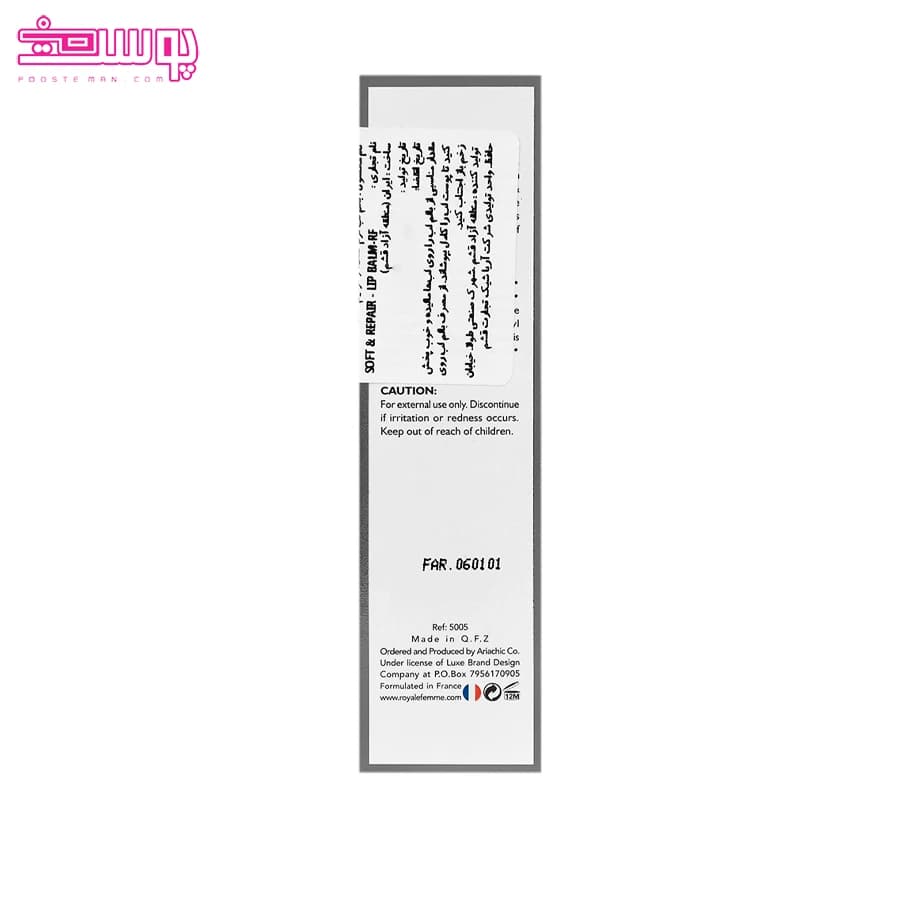 بالم لب رویال فم حجم 15ml — تصویر ۳