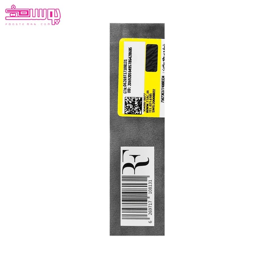 بالم لب رویال فم حجم 15ml — تصویر ۴