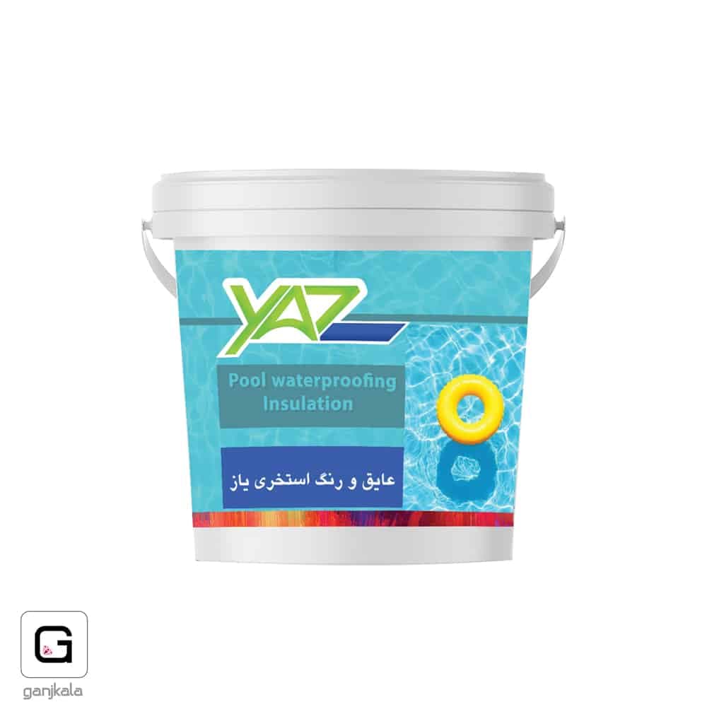 عایق استخری آبی پایه آب یاز دبه