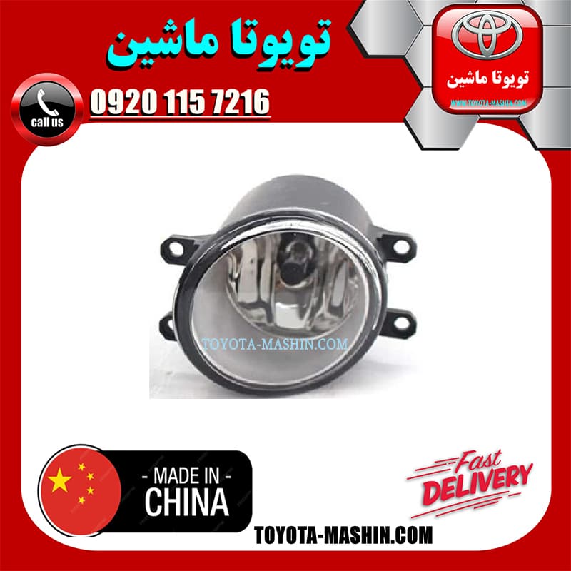 پروژکتور سپر جلو تویوتا کمری 2007-2010 برند تجاری ساخت چین