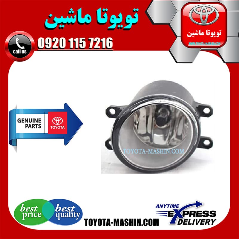 پروژکتور سپر اصلی تویوتا کمری 2007-2010 برند شرکتی تویوتا جنیون پارتس
