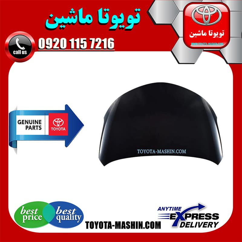 کاپوت اصلی تویوتا یاریس صندوقدار 2014-2016 برند شرکتی تویوتا جنیون پارتس