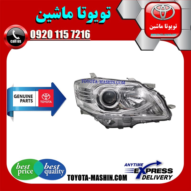 چراغ جلو اصلی تویوتا اریون 2010-2011 برند شرکتی تویوتا جنیون پارتس