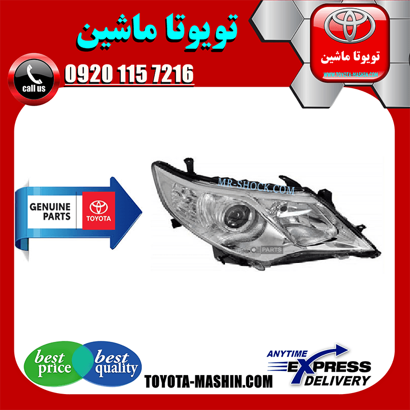چراغ جلو اصلی تویوتا کمری 2012-2015 برند شرکتی تویوتا جنیون پارتس — تصویر ۲