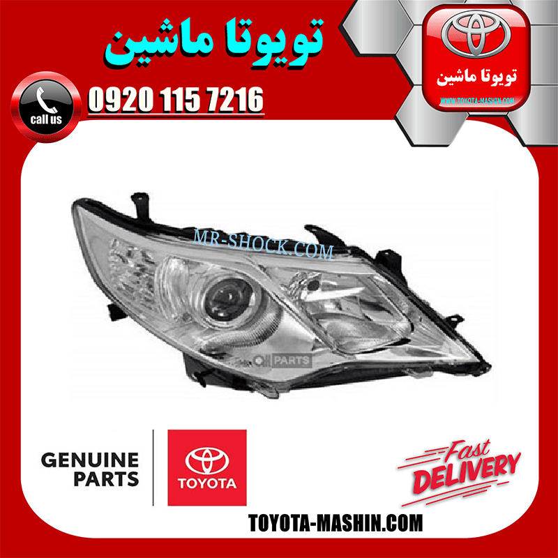 چراغ جلو اصلی تویوتا کمری 2012-2015 برند شرکتی تویوتا جنیون پارتس — تصویر ۴