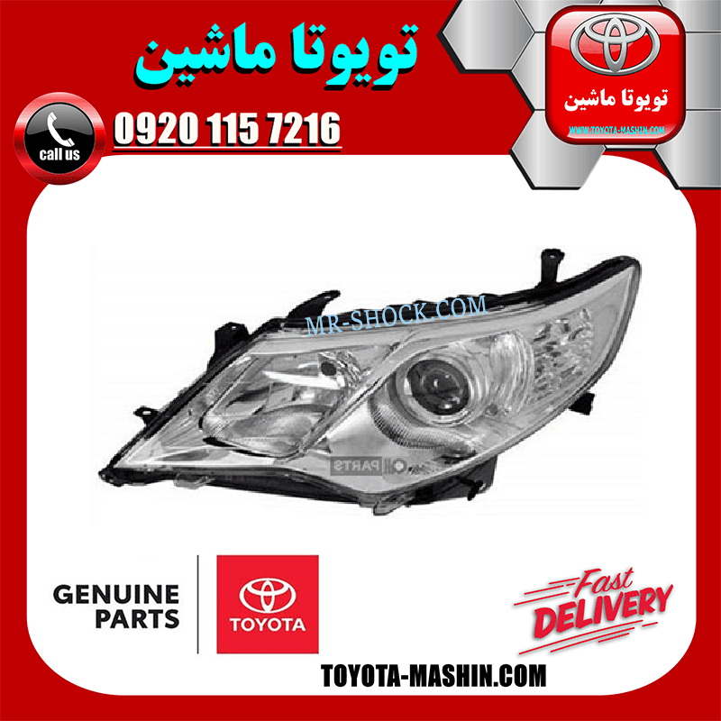 چراغ جلو اصلی تویوتا کمری 2012-2015 برند شرکتی تویوتا جنیون پارتس — تصویر ۳