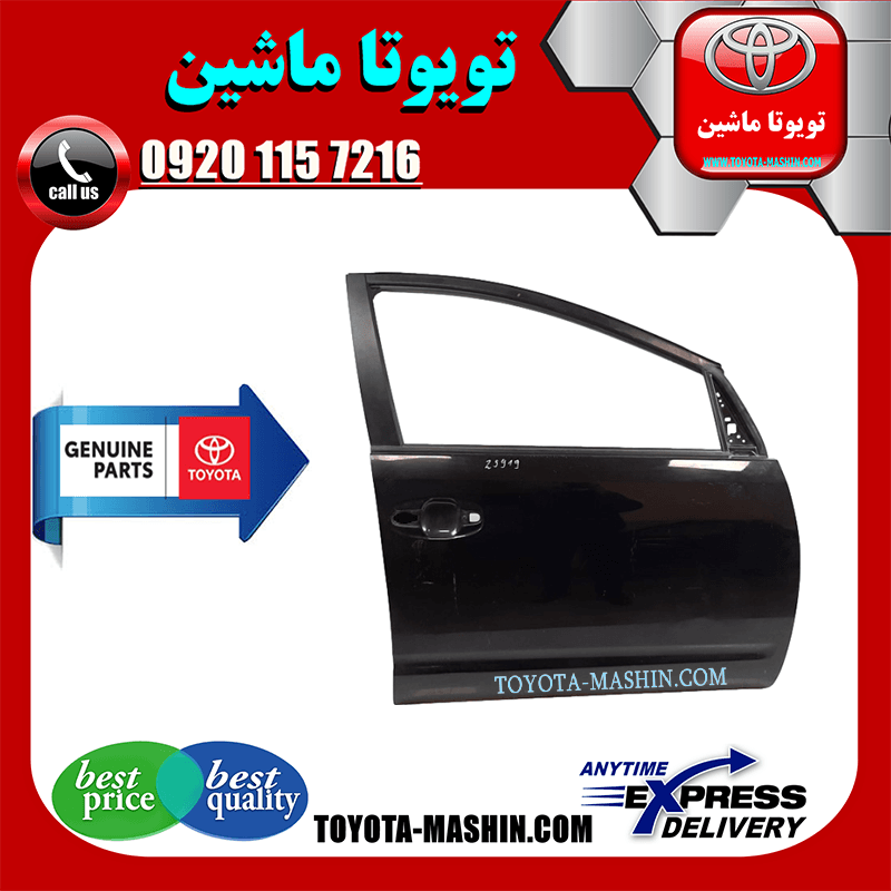 درب سرنشین جلو تویوتا پریوس 2016-2018 برند شرکتی تویوتا جنیون پارتس — تصویر ۲