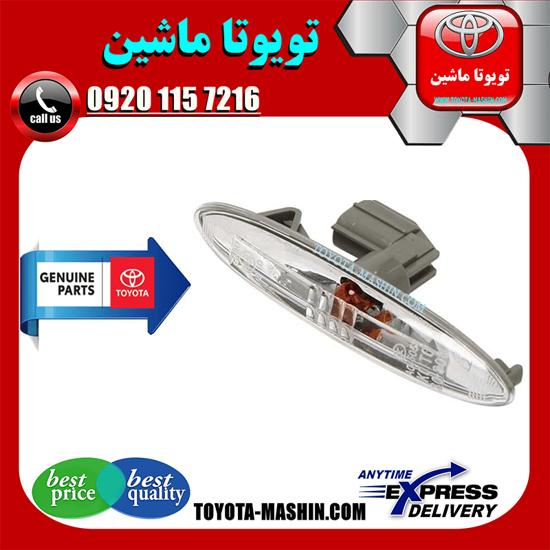 راهنما گلگیر جلو اصلی تویوتا کمری 2007-2010 برند شرکتی تویوتا جنیون پارتس