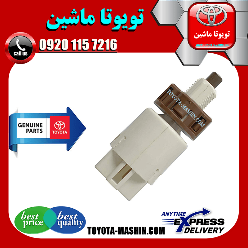 استپ ترمز اصلی تویوتا FJ کروز برند شرکتی تویوتا جنیون پارتس
