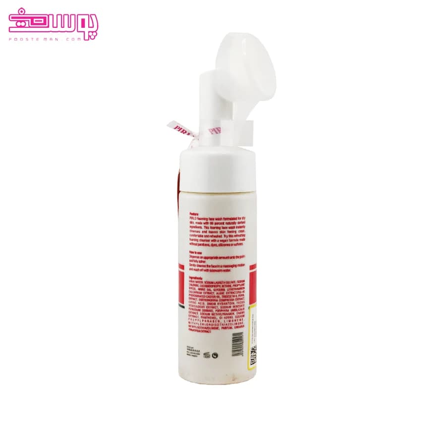 فوم شستشوی صورت پوست خشک پیرلو حجم 150ml — تصویر ۲
