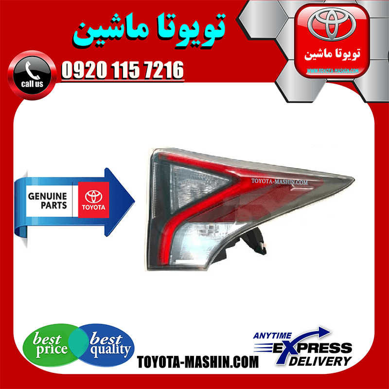 چراغ خطر بالا تویوتا پریوس 2016-2018 برند شرکتی تویوتا جنیون پارتس