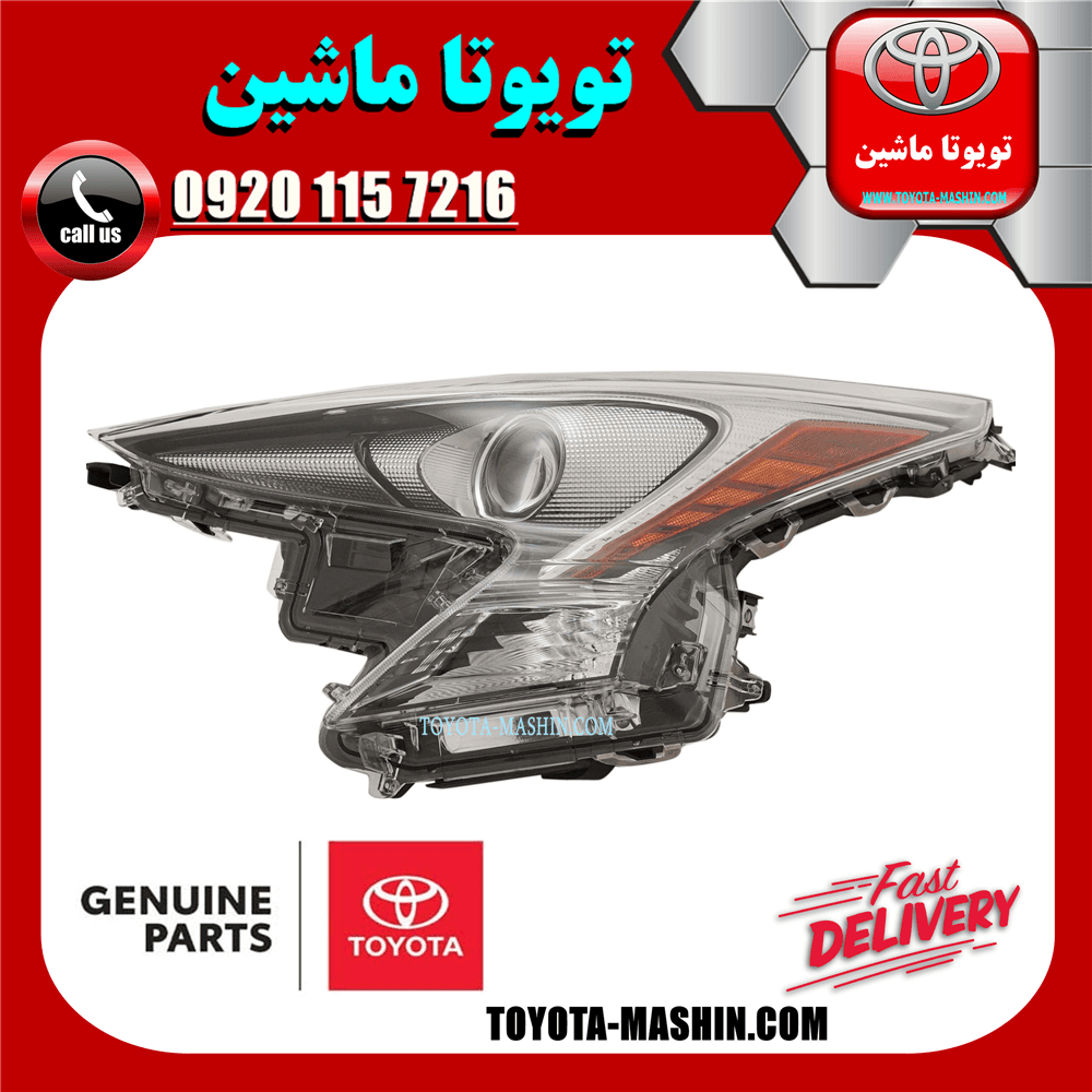 چراغ جلو تویوتا پریوس 2016-2017 برند شرکتی تویوتا جنیون پارتس — تصویر ۳