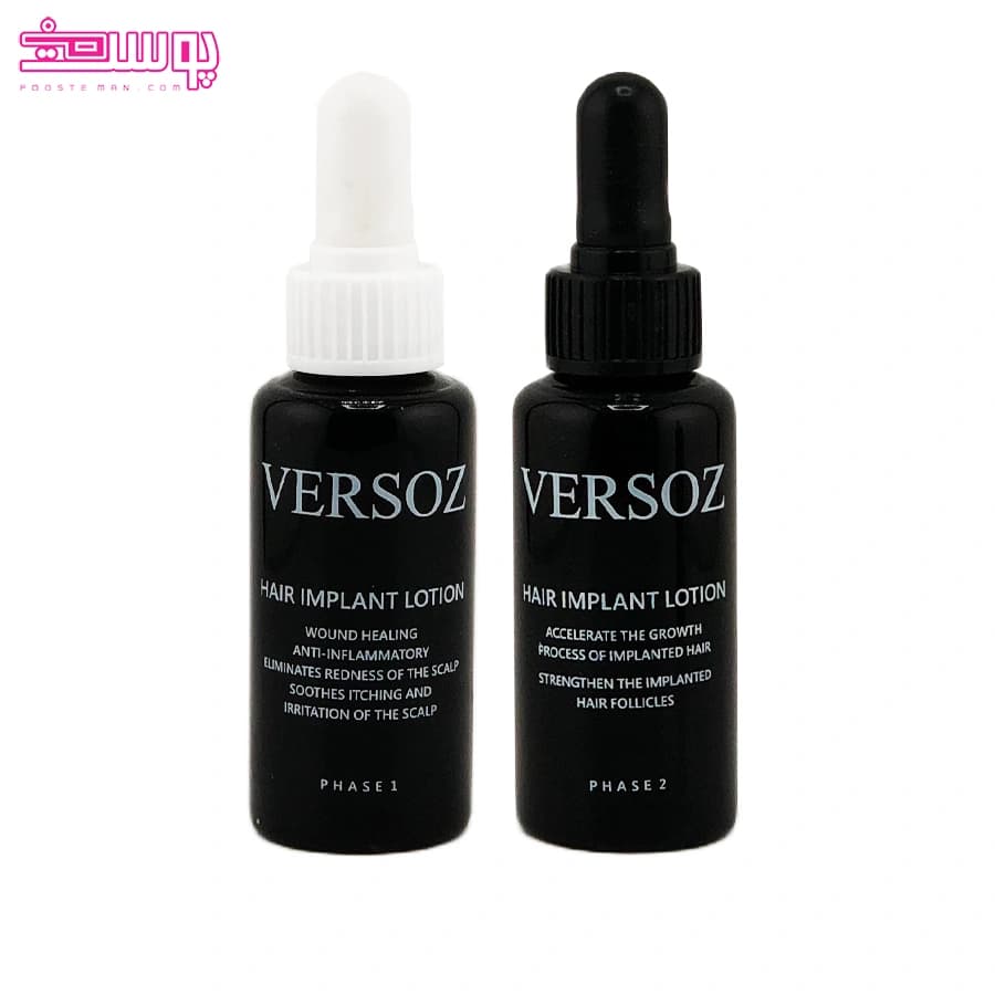 کیت لوسیون پس از کاشت ورسوز حجم 30ml