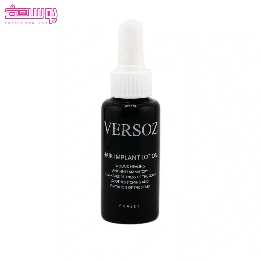 کیت لوسیون پس از کاشت ورسوز حجم 30ml — تصویر ۳