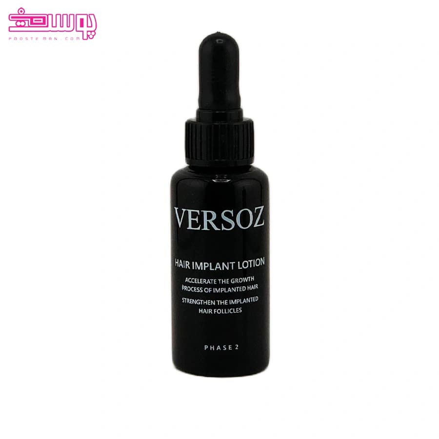 کیت لوسیون پس از کاشت ورسوز حجم 30ml — تصویر ۴