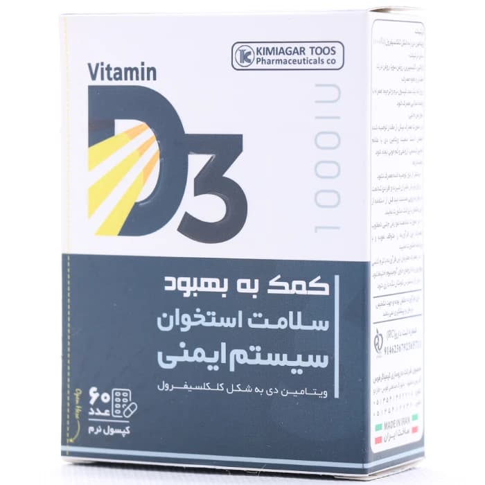 کپسول ژلاتینی ویتامین D3 1000 کیمیاگر طوس – 60 عددی