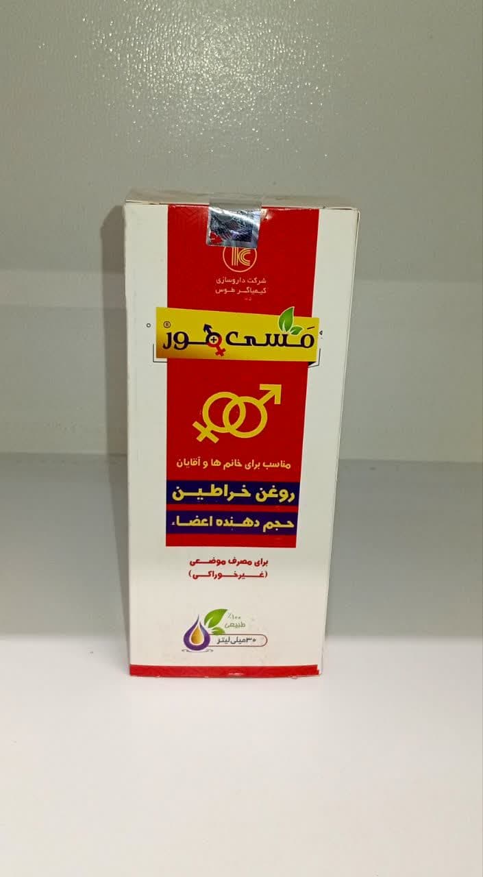 روغن خراطین مسی مور 30 میل