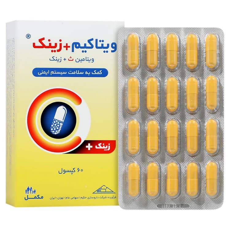 ویتاکیم پلاس زینک و ویتامین سی داروسازی حکیم