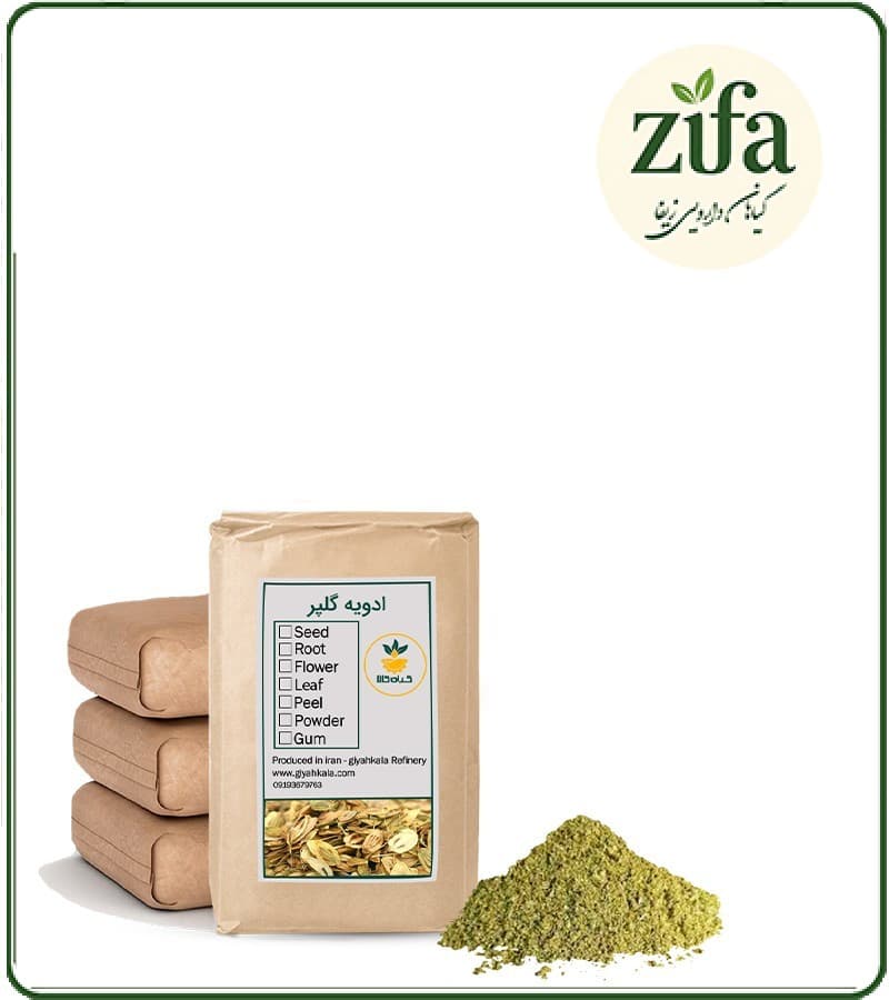 ادویه گلپر فله
