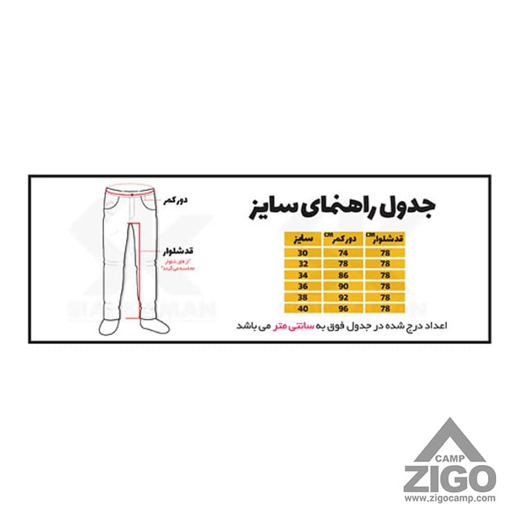 شلوار وینداستاپر Qisheng مدل CF0233 — تصویر ۶