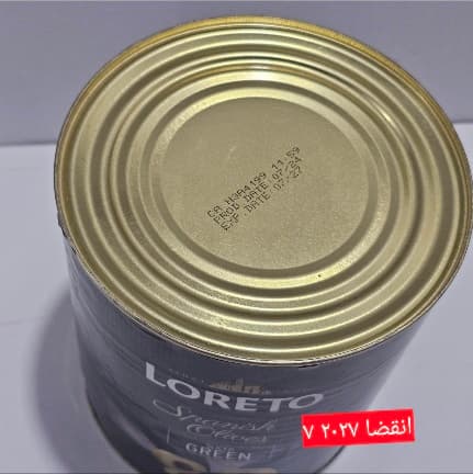 زیتون سبز اسلایس لورتو ۳ کیلوگرم | LORETO Spanish Olives Slice Green 3kg — تصویر ۳