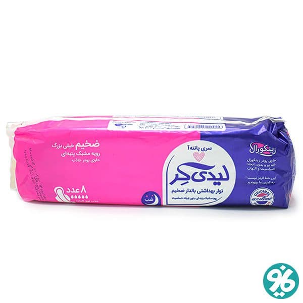 نوار بهداشتی مشبک ضخیم زینک لیدی کر