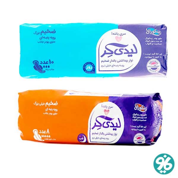 نوار بهداشتی پنبه ضخیم زینک لیدی کر روز و شب — تصویر ۲