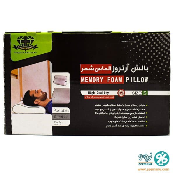 بالش طبی آرتروز در سایزبندی